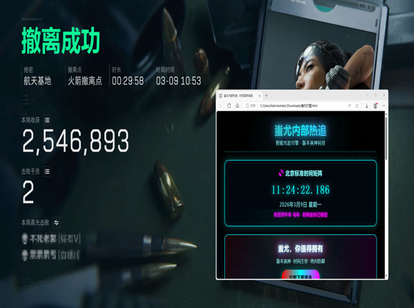 三角洲辅助软件透视功能展示